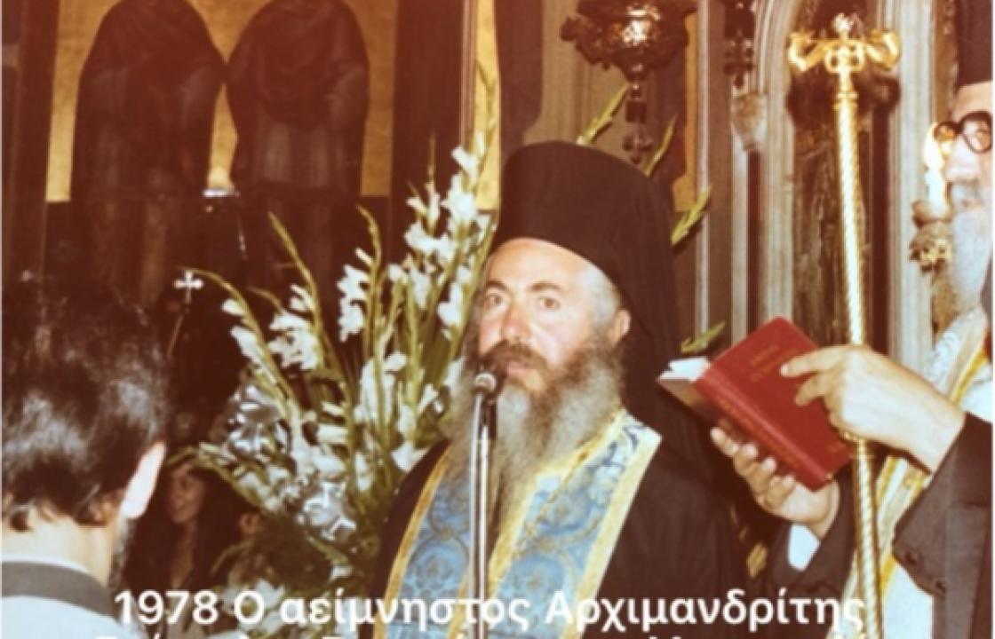 Αποδημία Αρχιμανδρίτoυ Βραχνά Ευάγγελου