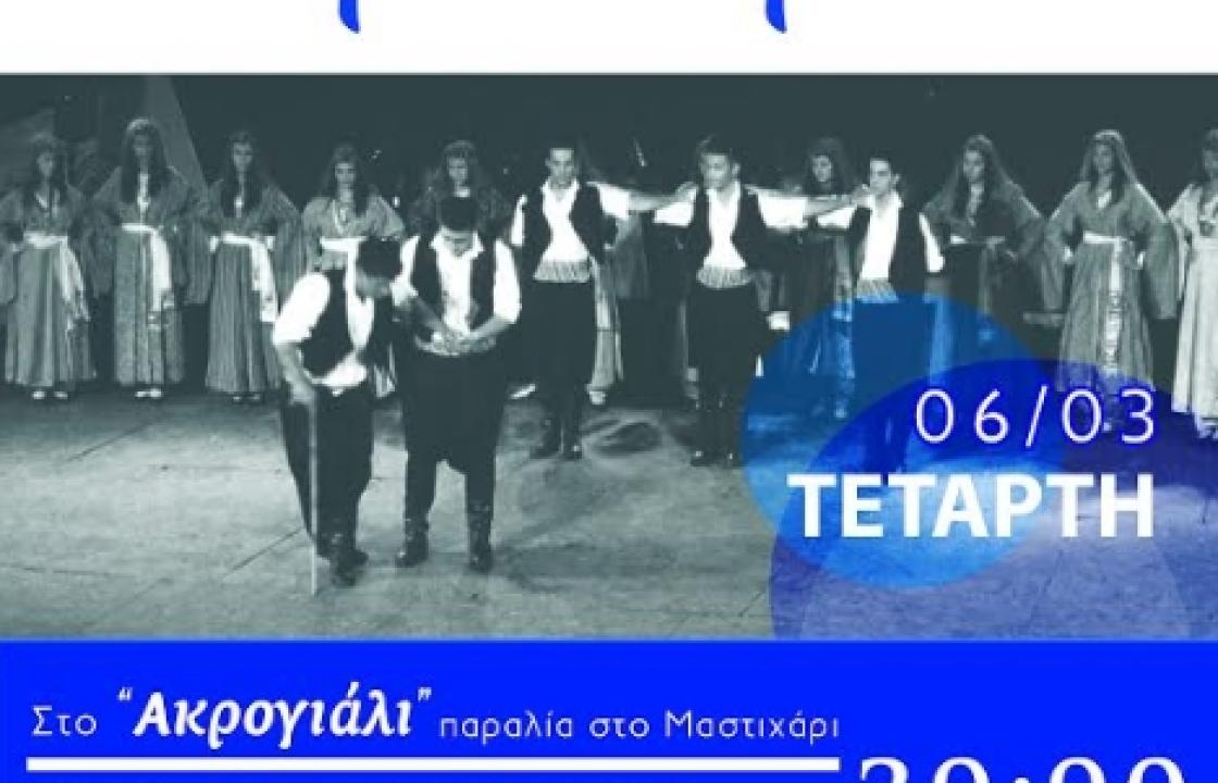 Την Τετάρτη η χοροεσπερίδα του Πολιτιστικού Συλλόγου Καρδάμαινας &#039;&#039;Η ΑΡΓΩ&#039;&#039; και του Λυκείου Ελληνίδων Καρδάμαινας