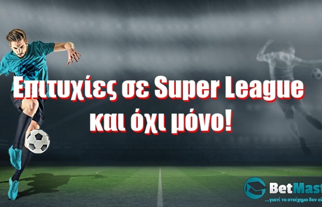 Επιτυχίες σε Super League και όχι μόνο!