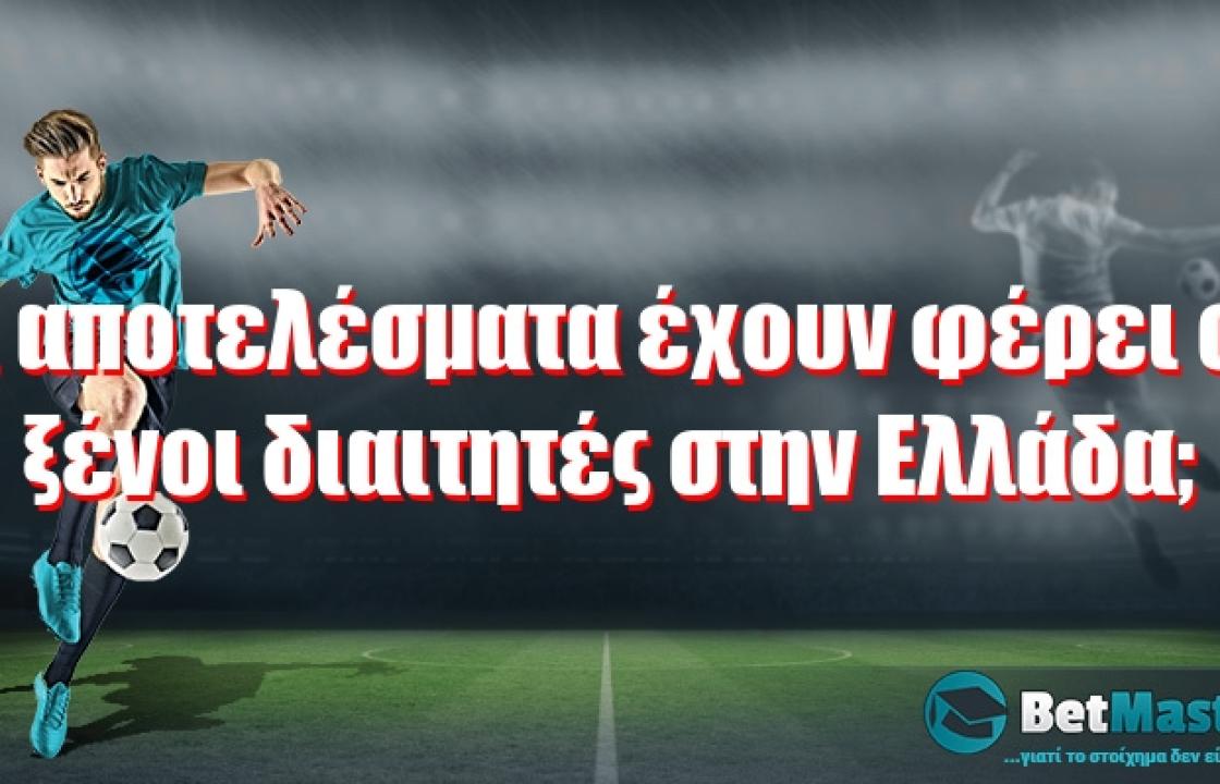 Τι αποτελέσματα έχουν φέρει οι ξένοι διαιτητές στην Ελλάδα;