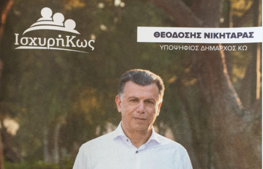 Οι γυναίκες της &#039;&#039;ΙΣΧΥΡΗ ΚΩΣ&#039;&#039; , βρέθηκαν στο κέντρο της πόλης, για την Παγκόσμια Ημέρα της Γυναίκας