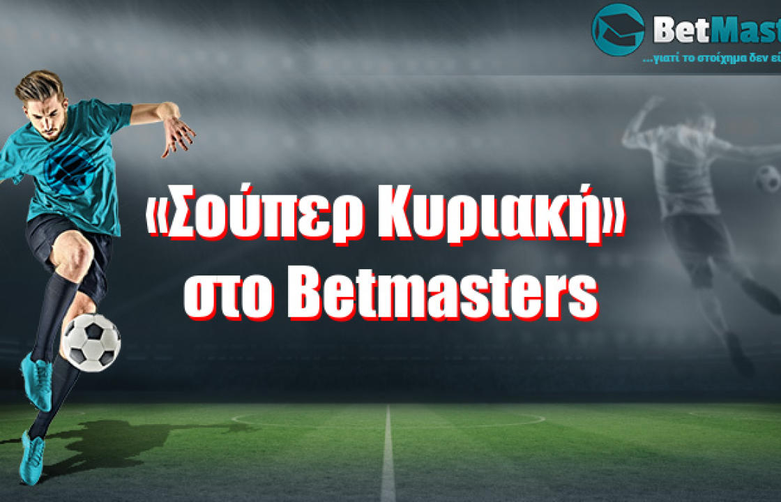 «Σούπερ Κυριακή» στο Betmasters