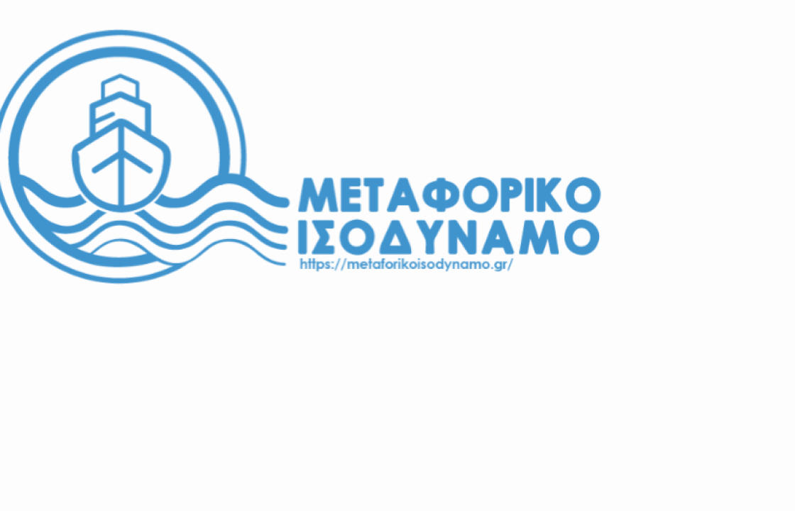 Νεκτάριος Σαντορινιός: Μεταφορικό Ισοδύναμο -Ανοίγει η πλατφόρμα για τις επιχειρήσεις όλης της Νησιωτικής  Ελλάδας