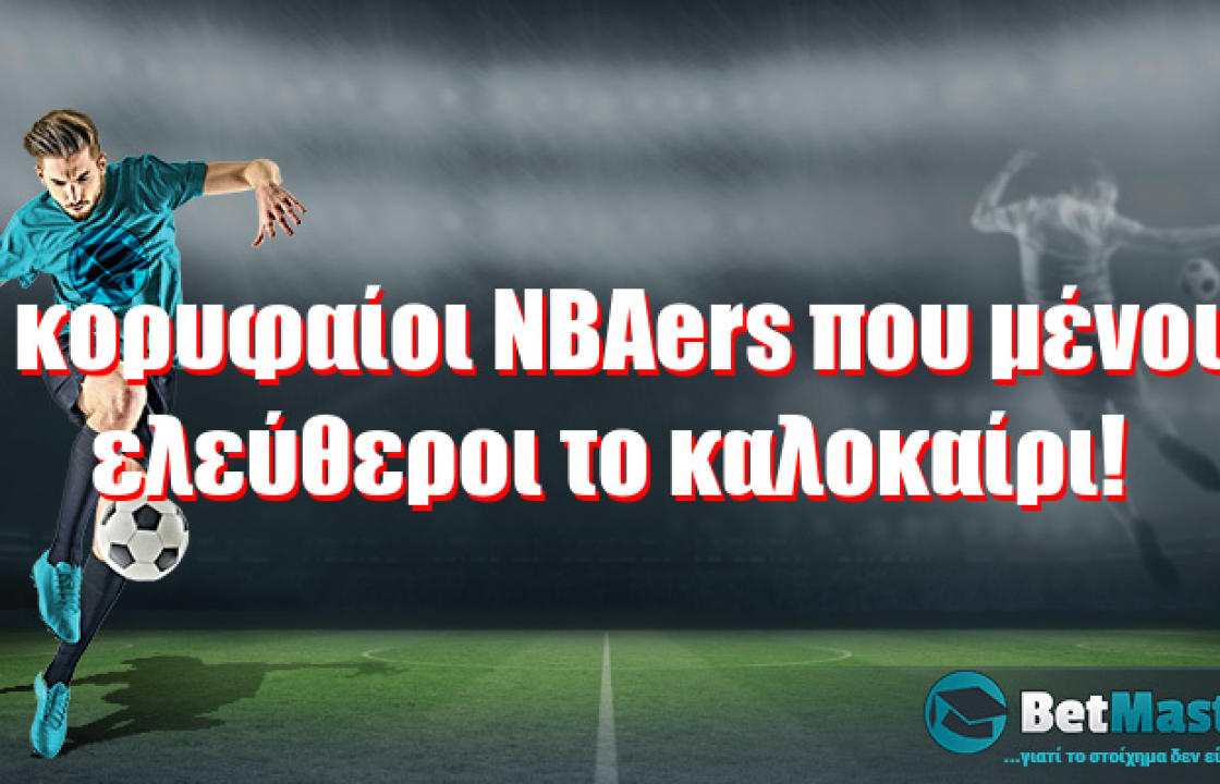 Οι κορυφαίοι NBAers που μένουν ελεύθεροι το καλοκαίρι!