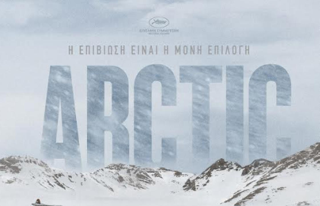 Δείτε τις ταινίες που προβάλλονται, από τις 28 Μαρτίου έως τις 3 Απριλίου, στον χειμερινό κινηματογράφο Ορφέα