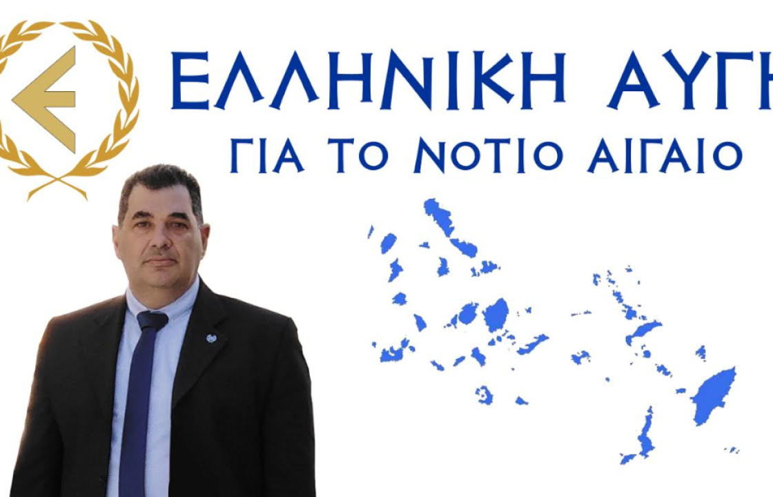 Η Ελληνική Αυγή με επικεφαλής τον Αττιτή Νικόλαο, στις περιφερειακές εκλογές για το Νότιο Αιγαίο