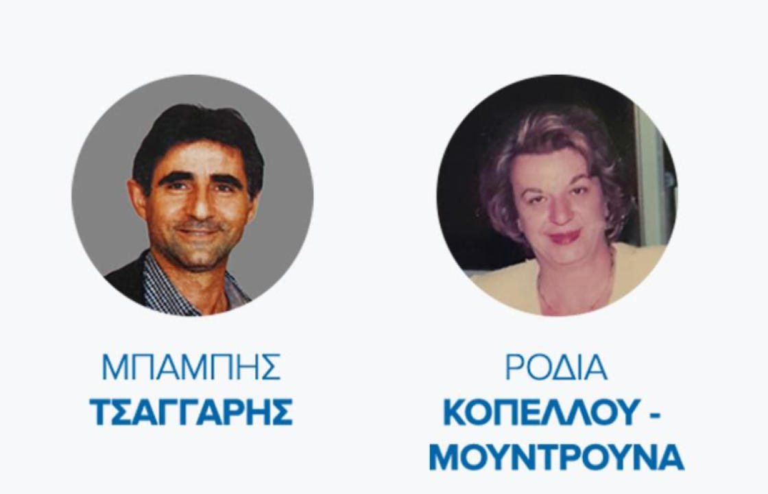 Mε τον Θεοδόση Νικηταρά ο Μπάμπης Τσαγγάρης και η Ροδία Κόπελλου - Μουντρούνα