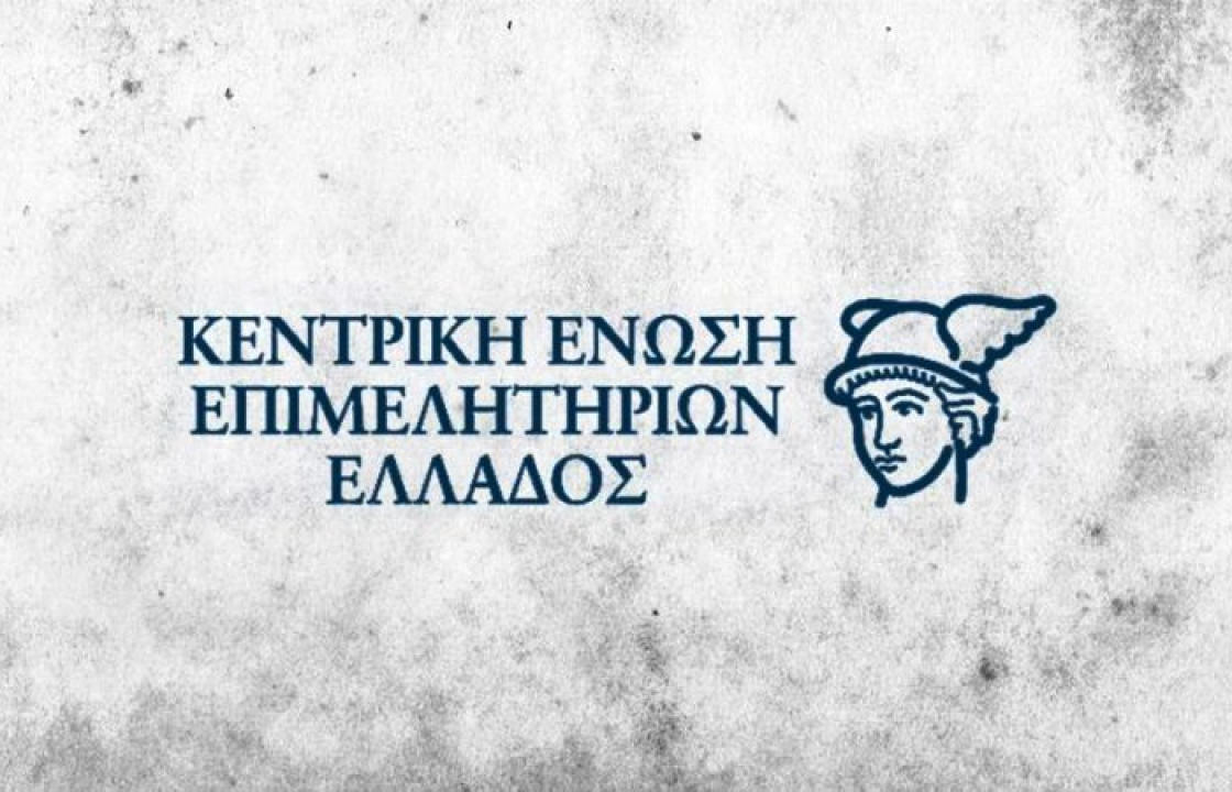 Στη Ρόδο θα πραγματοποιηθεί η γενική συνέλευση των Επιμελητηρίων