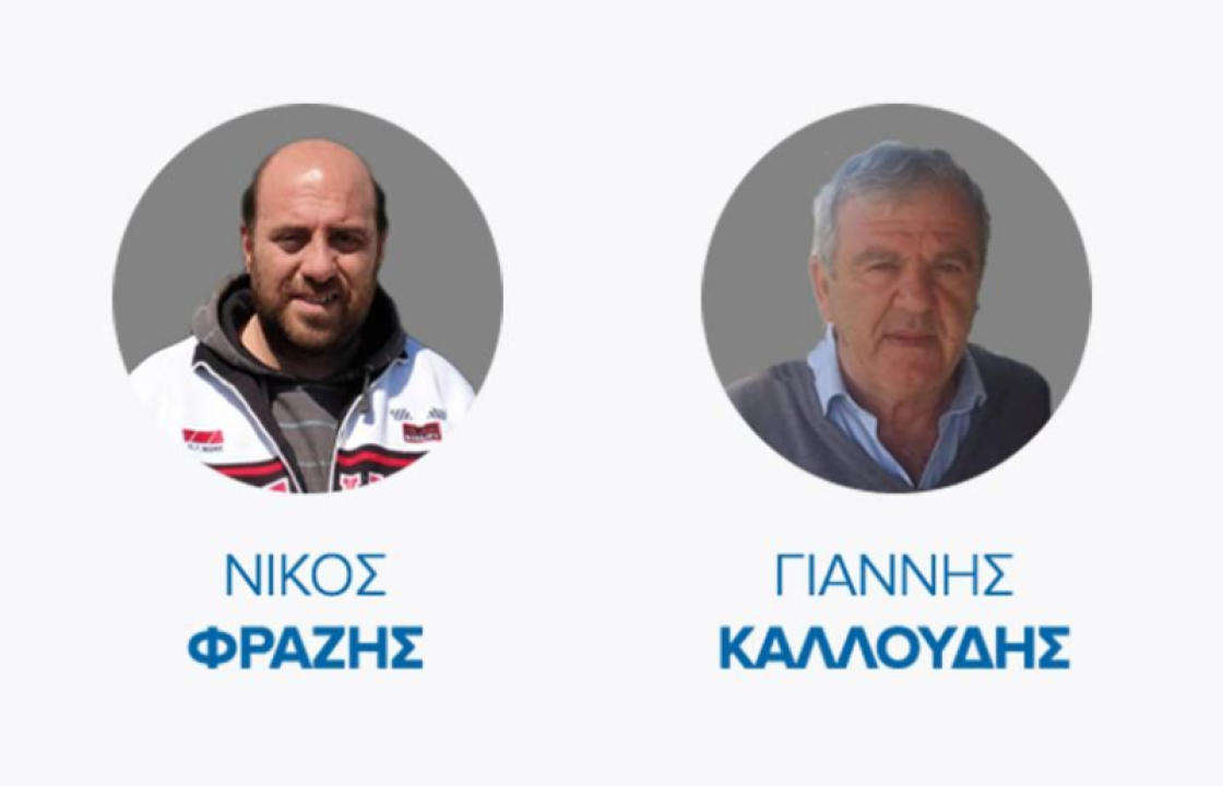 Με τον Θεοδόση Νικηταρά οι Νίκος Φραζής και Γιάννης Καλλούδης