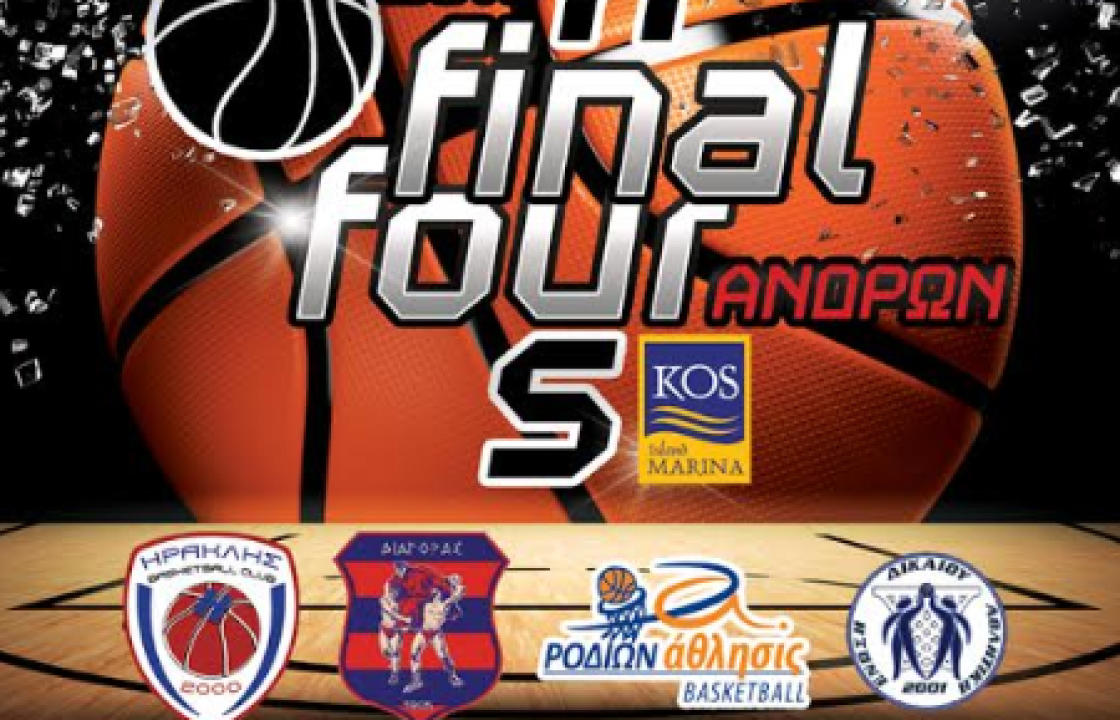 Αυτό το Σαββατοκύριακο το Final 4 Ανδρών, στο κλειστό γυμναστήριο Κω