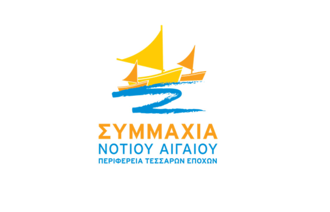 Κατατέθηκε σήμερα πλήρες το ψηφοδέλτιο της Παράταξης Συμμαχία Νοτίου Αιγαίου, με επικεφαλής τον κ. Μανώλη Γλυνό. Όλα τα ονόματα