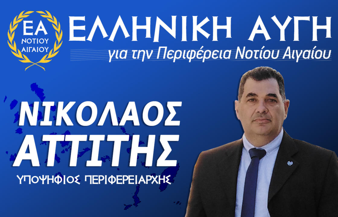 Αυτό είναι το ψηφοδέλτιο της Χρυσής Αυγής για την Περιφέρεια Νοτίου Αιγαίου - Οι υποψήφιοι από την Κω