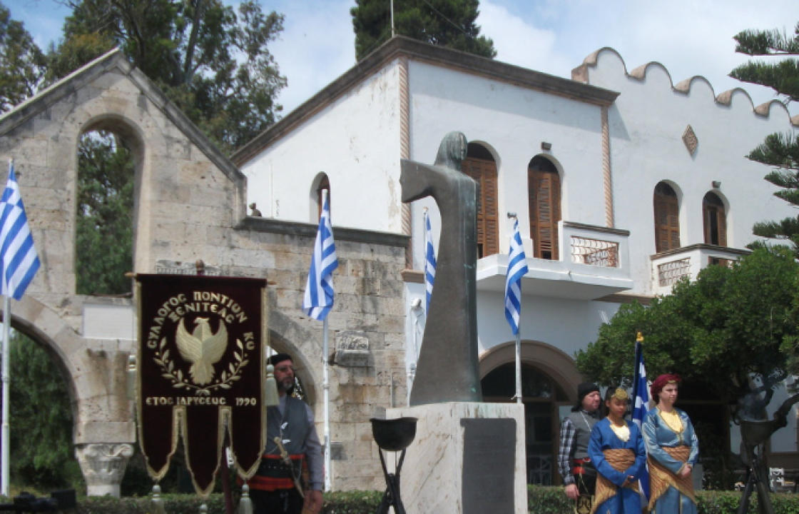 ΚΩΣ: Το πρόγραμμα εορτασμού της ημέρας μνήμης της γενοκτονίας των Ελλήνων του Πόντου