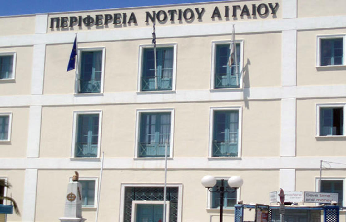 Η ανακήρυξη των συνδυασμών για την Περιφέρεια Νοτίου Αιγαίου - Όλα τα ονόματα των υποψηφίων