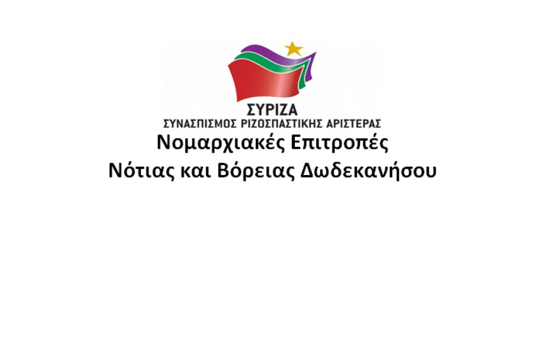 ΣΥΡΙΖΑ Ν. Δωδεκανήσου: «ΟΧΙ κ. Χατζημάρκο, ΔΕΝ συμβάλατε στη λύση όσων θεμάτων προέκυψαν με τους δασικούς χάρτες»