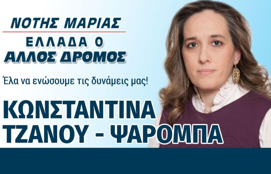 Κωνσταντίνα Τζάνου – Ψαρομπά: Χωρίς καρδιολόγο το νησί του Ιπποκράτη – Κινδυνεύουν ζωές!