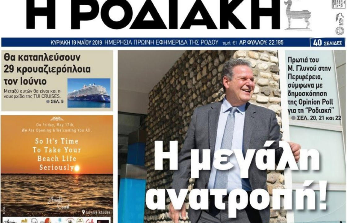 Ρένα Παυλάκη: &#039;&#039;Άνθρακες ο θησαυρός&#039;&#039; της δήθεν ανατροπής. Το μόνο που κατάφεραν να ανατρέψουν είναι η σοβαρότητα και η δημοσιογραφική δεοντολογία