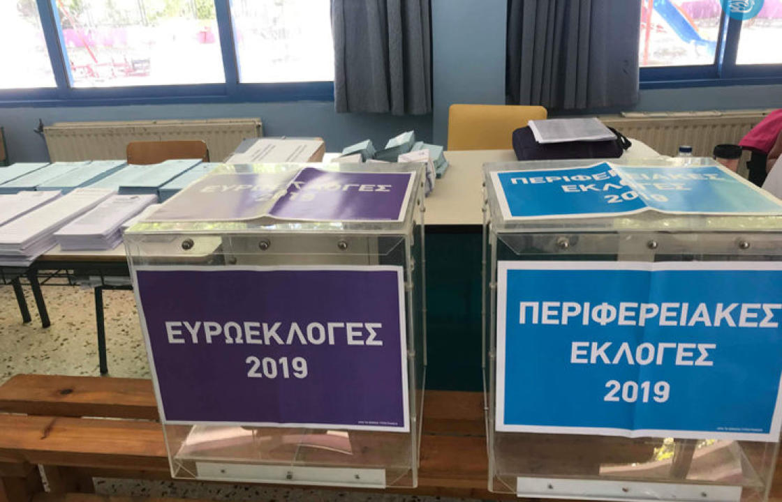 Τα αποτελέσματα των ευρωεκλογών στην Κω, Κάλυμνο, Ρόδο -Συνολικά στα Δωδεκάνησα