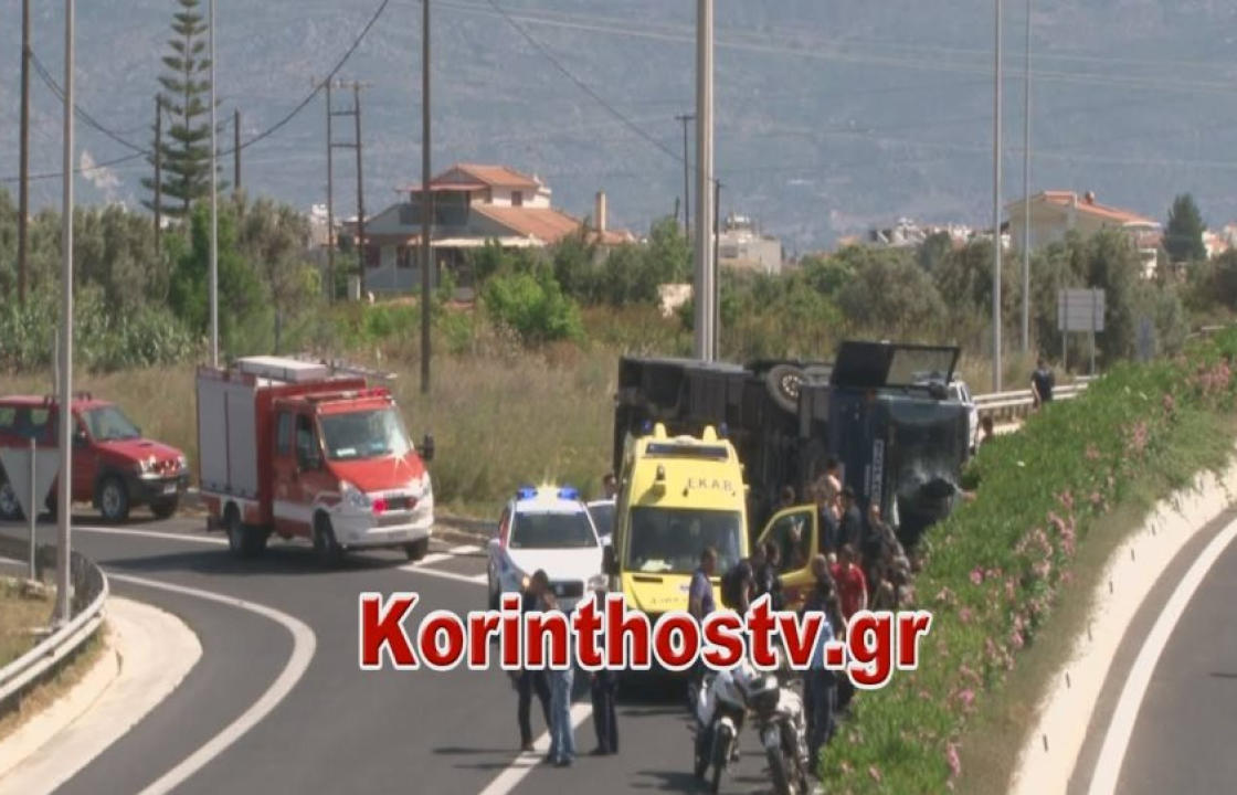 Κόρινθος: Ανατράπηκε κλούβα της ΕΛΑΣ με κρατούμενους - 13 τραυματίες