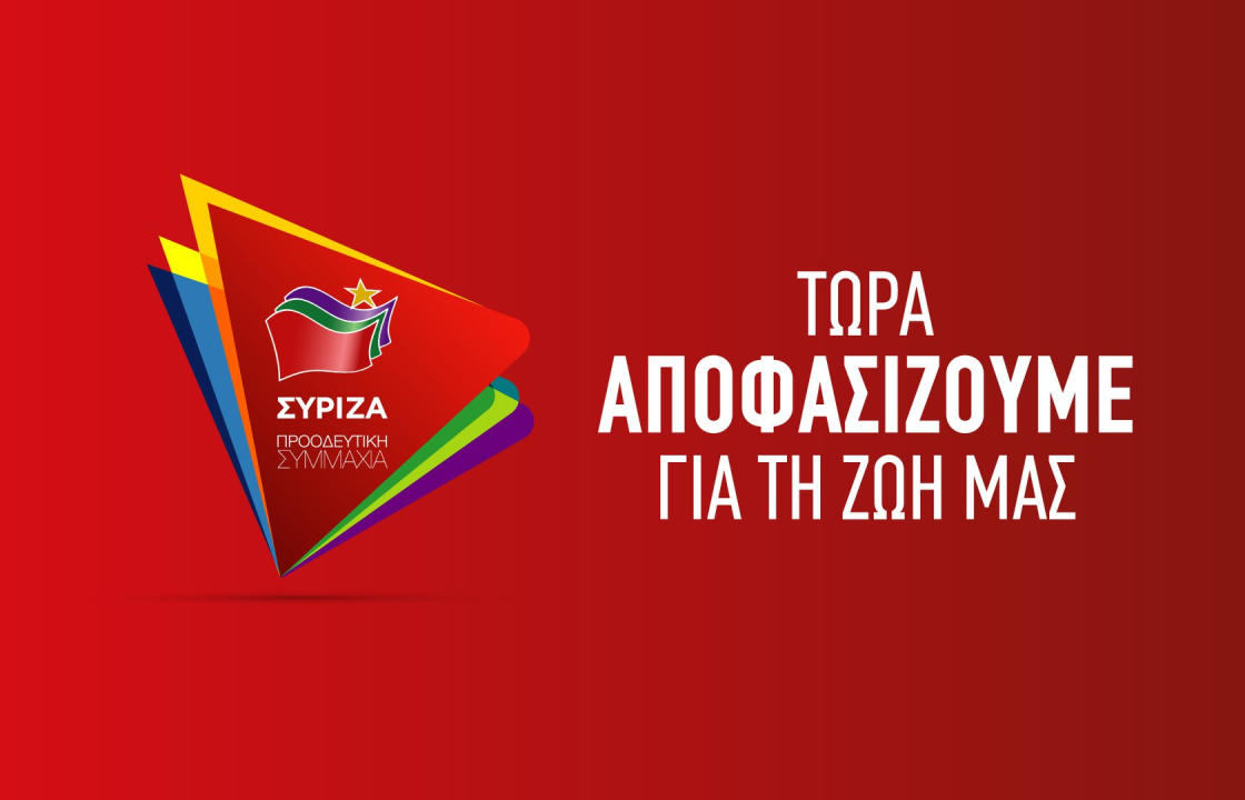 Νομαρχιακές Επιτροπές Νότιας και Βόρειας Δωδεκανήσου:Τώρα αποφασίζουμε για τη ζωή μας