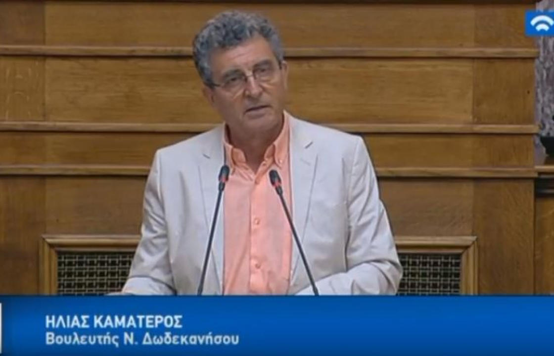 Καματερός: Φοροελαφρύνσεις σε 21 νησιά της Δωδεκανήσου.