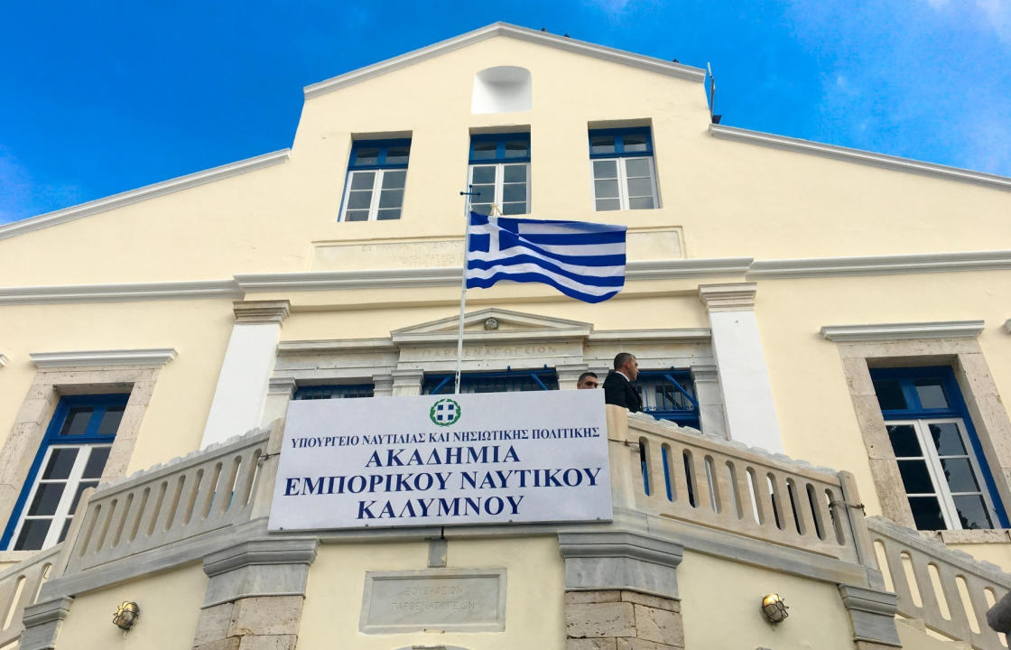 785.000 € από ευρωπαϊκούς πόρους της Περιφέρειαςγια τον εκπαιδευτικό εξοπλισμό της Ακαδημίας Εμπορικού Ναυτικού Καλύμνου