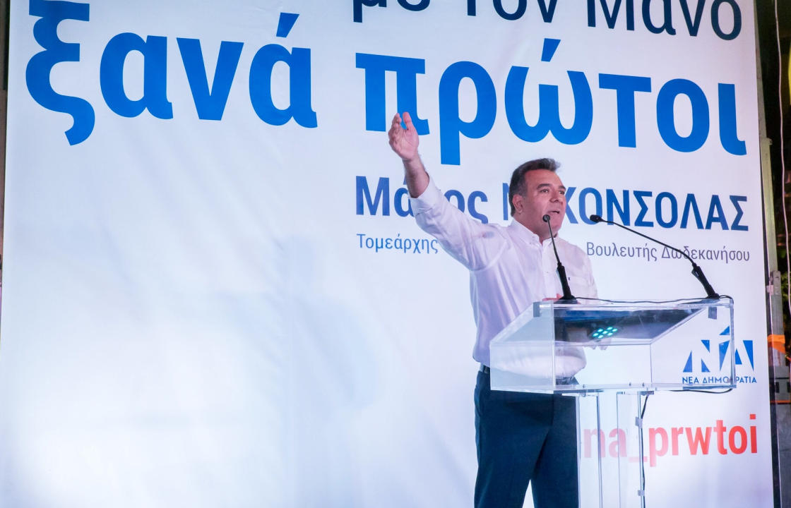 Μ . ΚΟΝΣΟΛΑΣ: Λίγα λόγια μέσα από την καρδιά μου και ένα μεγάλο ευχαριστώ στους απλούς πολίτες