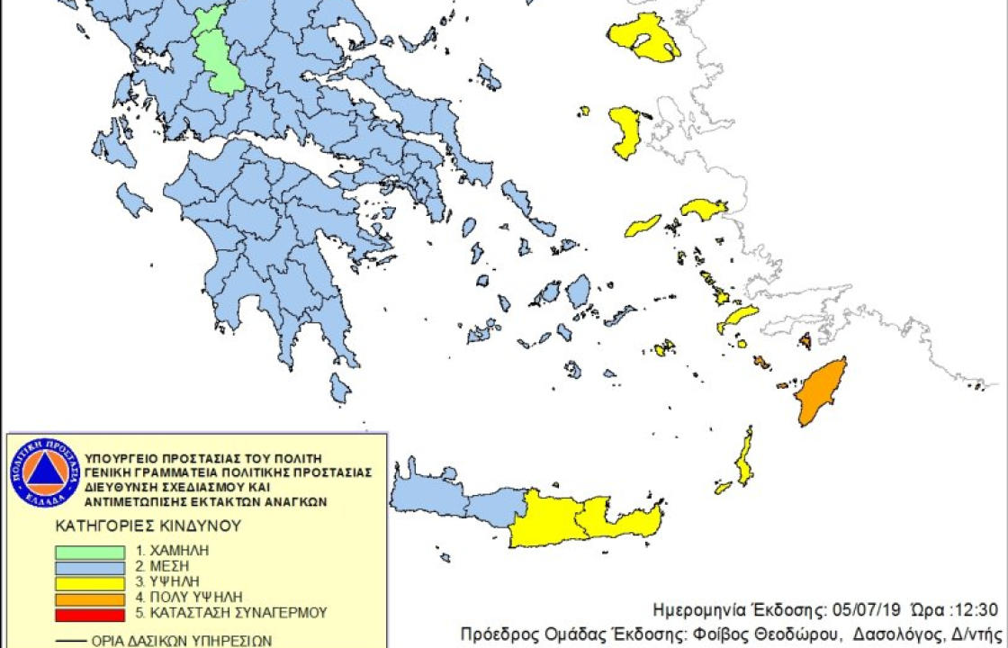 Yψηλός κίνδυνος πυρκαγιάς και σήμερα Σάββατο, στην Κω