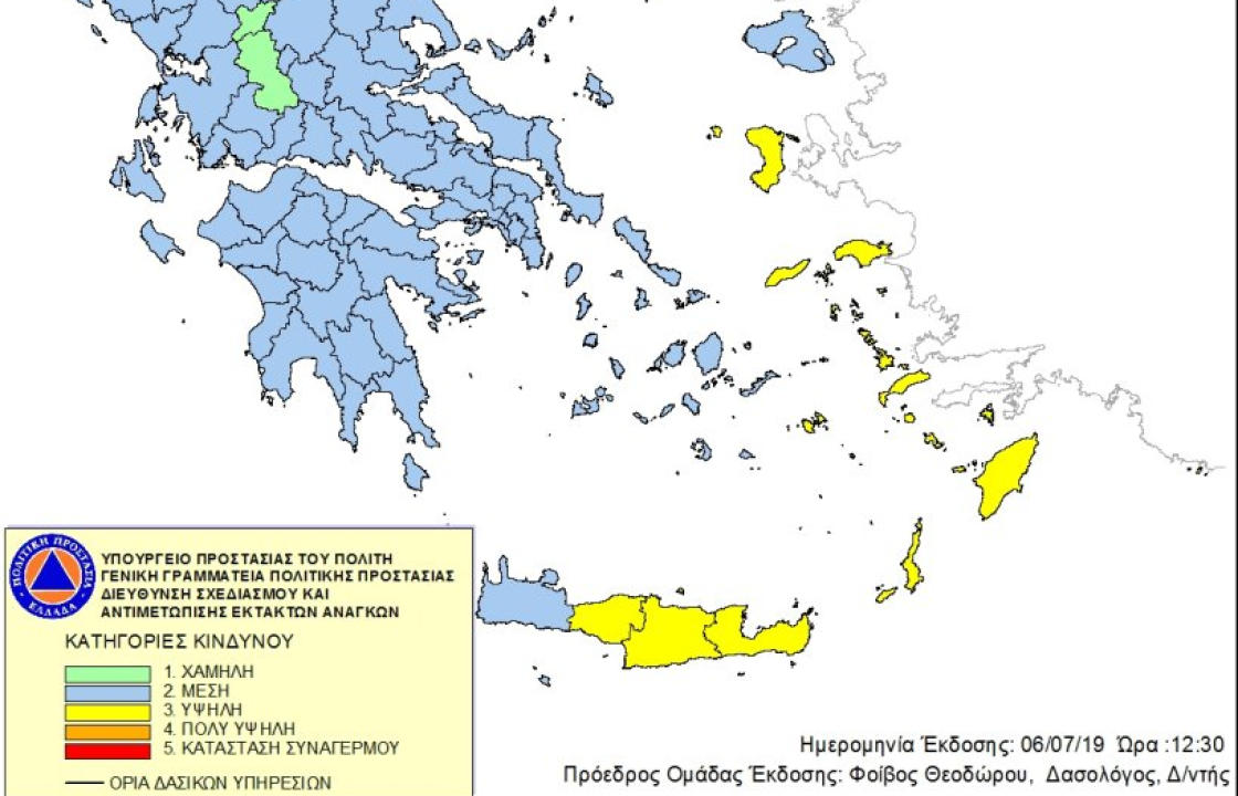 Υψηλός κίνδυνος πυρκαγιάς και σήμερα Κυριακή στην Κω - Σε κατάσταση αυξημένης ετοιμότητας οι αρμόδιες υπηρεσίες