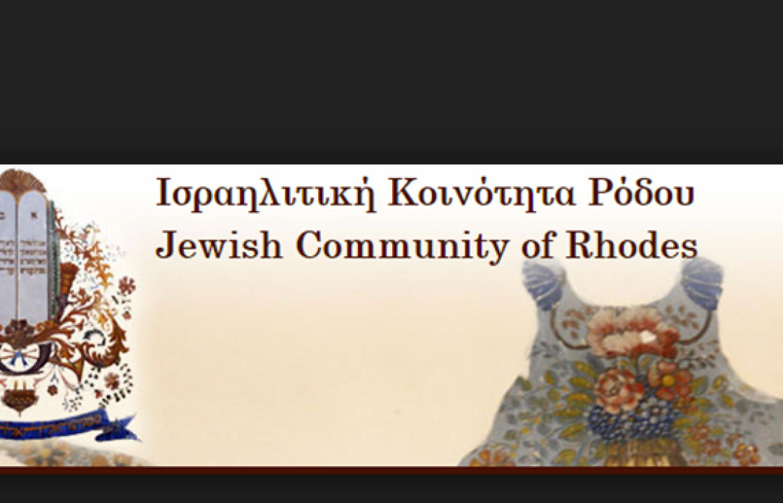 Οι εκδηλώσεις για την συμπλήρωση 75 χρόνων από τον εκτοπισμό της Εβραϊκής κοινότητας Ρόδου και Κω στο Άουσβιτς