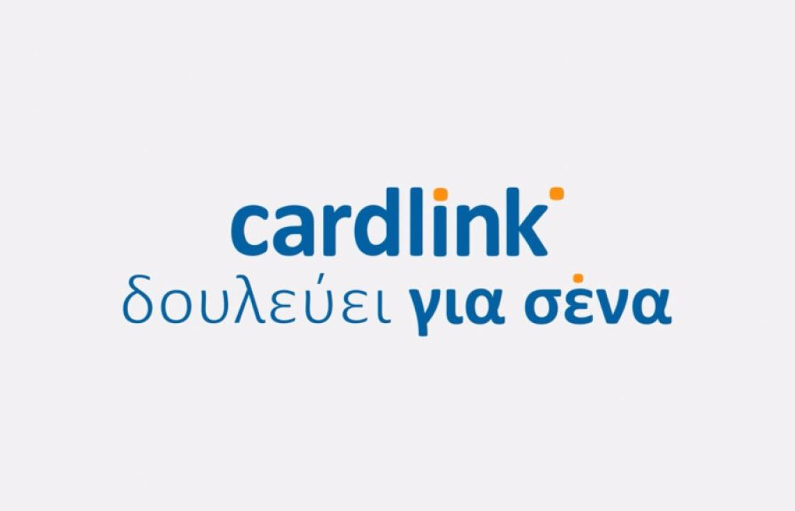 Cardlink: Σε εξέλιξη τo Πρόγραμμα Ανοιχτής Καινοτομίας «emphasis».  Οι ομάδες που θα δούμε στον τελικό της δεύτερης φάσης.