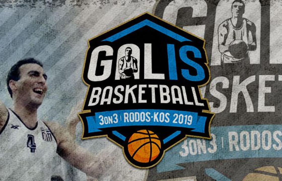 Η Κως ετοιμάζεται να υποδεχθεί το GalisBasketball 3on3!