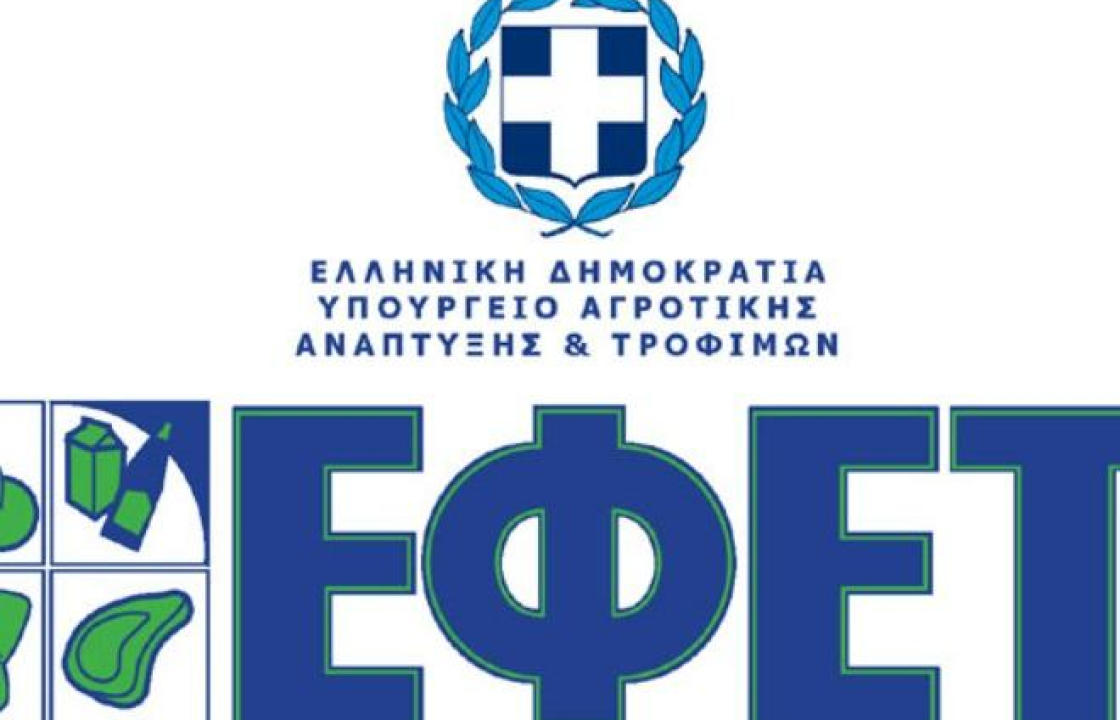 Ο ΕΦΕΤ ανακαλεί γνωστό τυρί για σαλμονέλα