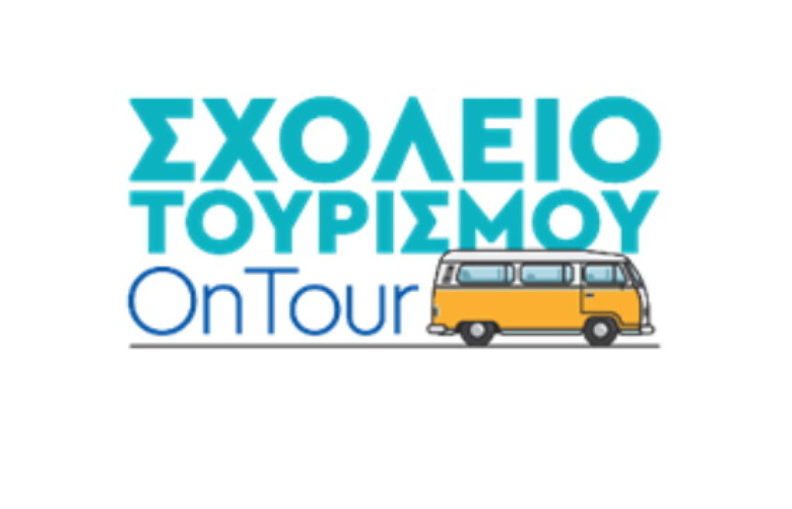 To Σχολείο  Τουρισμού OnTour τον Σεπτέμβριο στην Κω