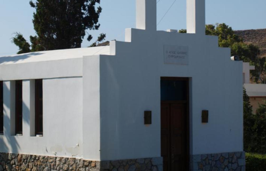 Την Τετάρτη Μέγας Πανηγυρικός Εσπερινός μετ’ αρτοκλασίας στο παρεκκλήσι του Αγίου Ιωάννου στο Kipriotis Village Resort