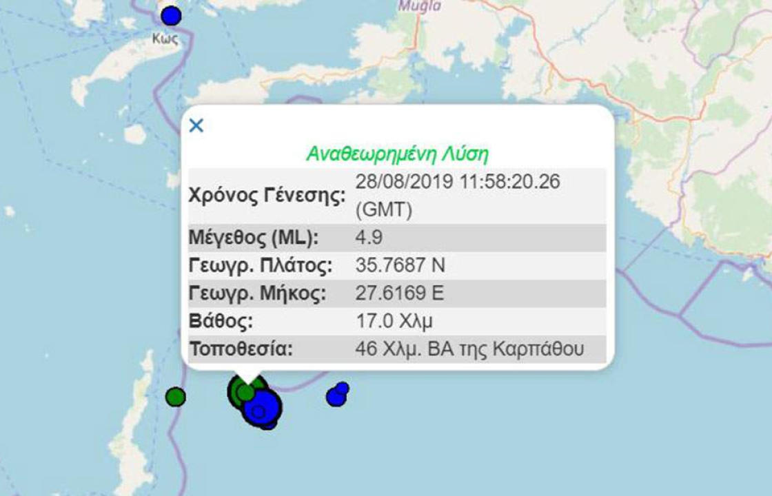 Σεισμός 4,9 Ρίχτερ ανατολικά της Καρπάθου