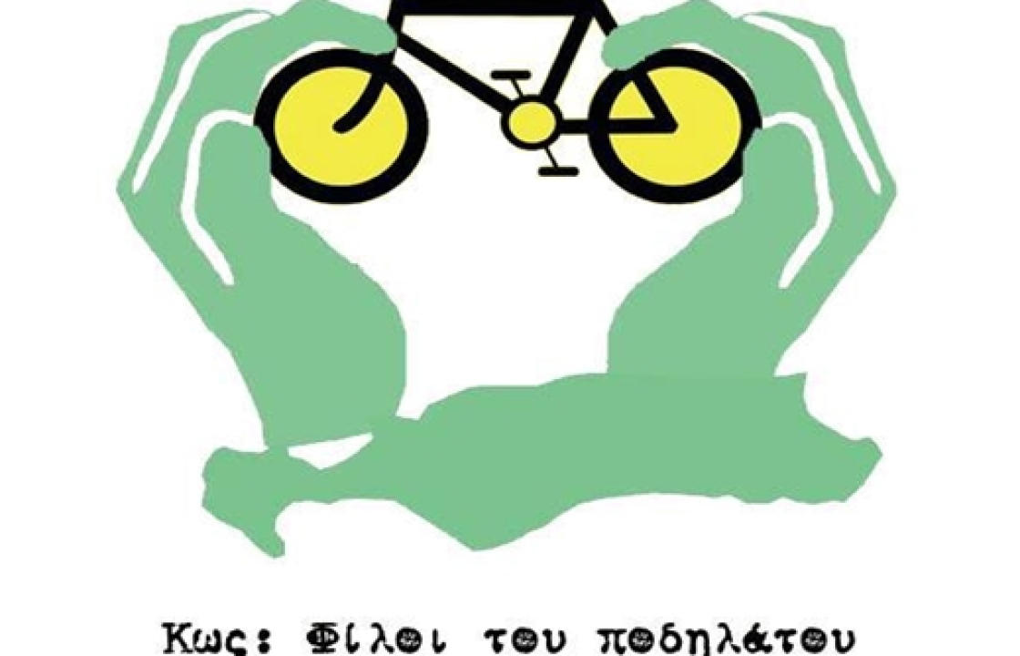 ΚΩΣ: ΦΙΛΟΙ ΤΟΥ ΠΟΔΗΛΑΤΟΥ - Με μεγάλη χαρά διαπιστώσαμε ότι επανήλθε η κανονικότητα στον ποδηλατόδρομο της Π.Τσαλδάρη