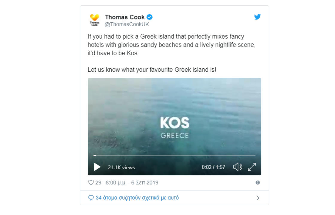 Την Κω πρότεινε για διακοπές, το τελευταίο ταξιδιωτικό post της Thomas Cook