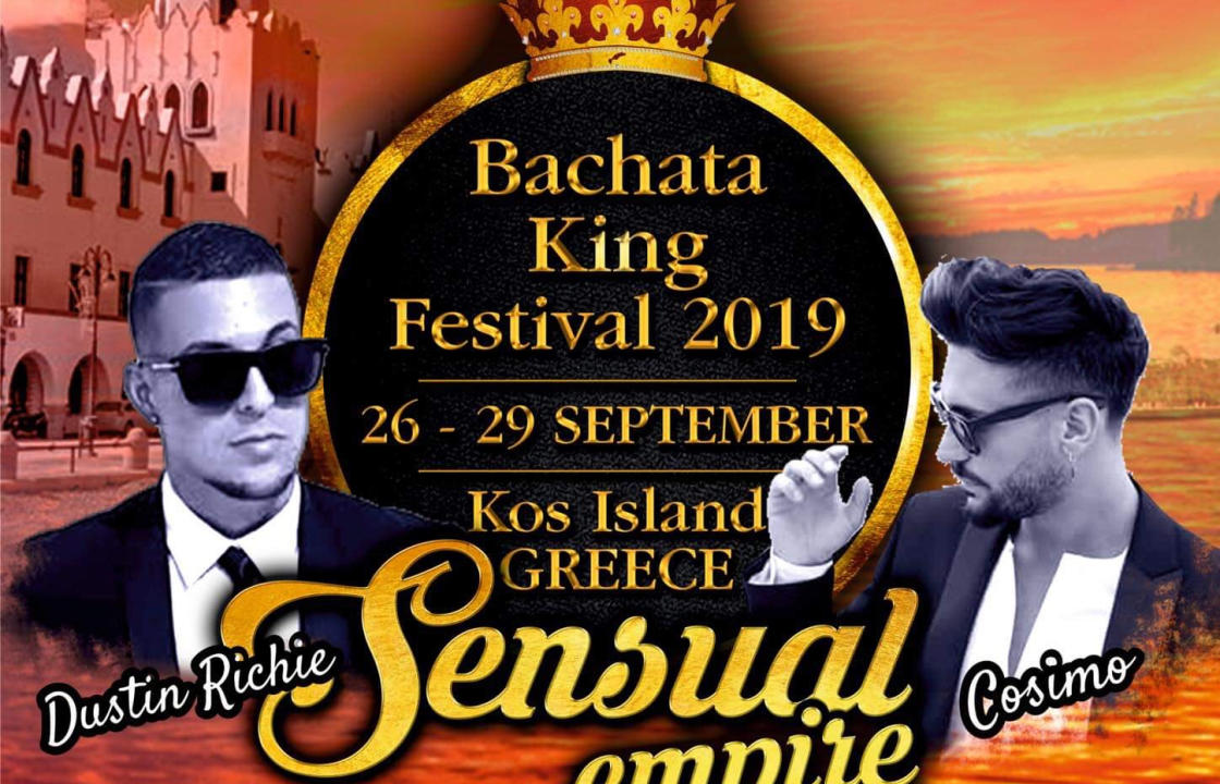 2ο Φεστιβάλ χορού “Bachata King Festival” στο ξενοδοχείο Κυπριώτης από την Παρασκευή 27 Σεπτεμβρίου