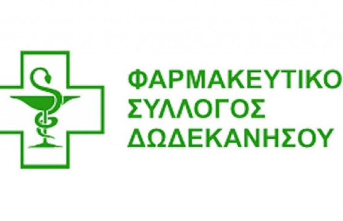 Ανακοίνωση του ΦΣΔ σχετικά με την διάθεση φαρμάκων ειδικών παθήσεων
