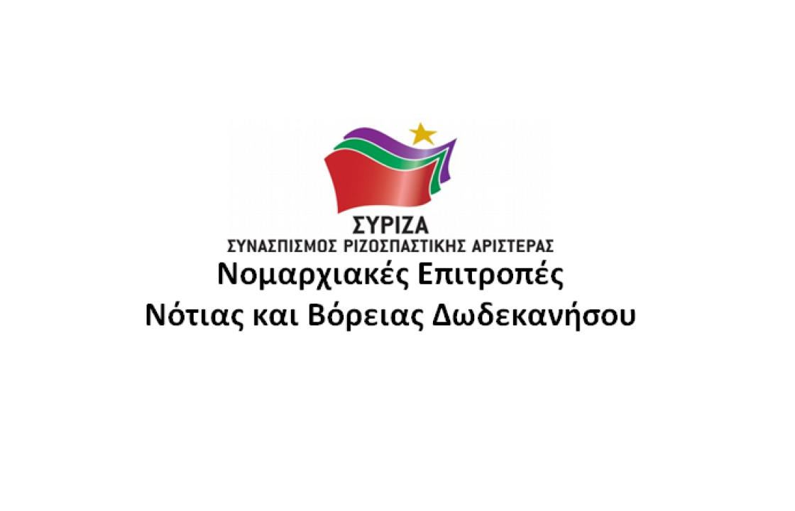 ΣΥΡΙΖΑ: «Έχει συναίσθηση η κυβέρνηση ποιο είναι το κόστος για το μέσο τουριστικό υπάλληλο από την κατάρρευση της Thomas Cook;»