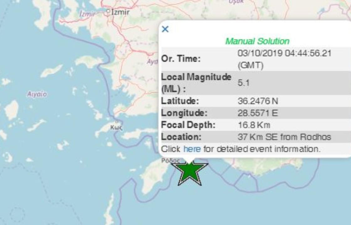 Σεισμός 5,1 Ρίχτερ νοτιοανατολικά της Ρόδου