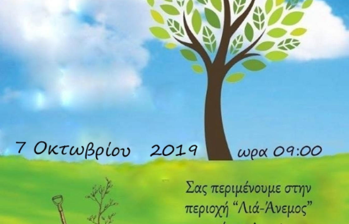 Δεντροφύτευση από τον Πολιτιστικό Σύλλογο Καρδάμαινας &#039;&#039;Η ΑΡΓΩ&#039;&#039;, τη Δευτέρα 7 Οκτωβρίου