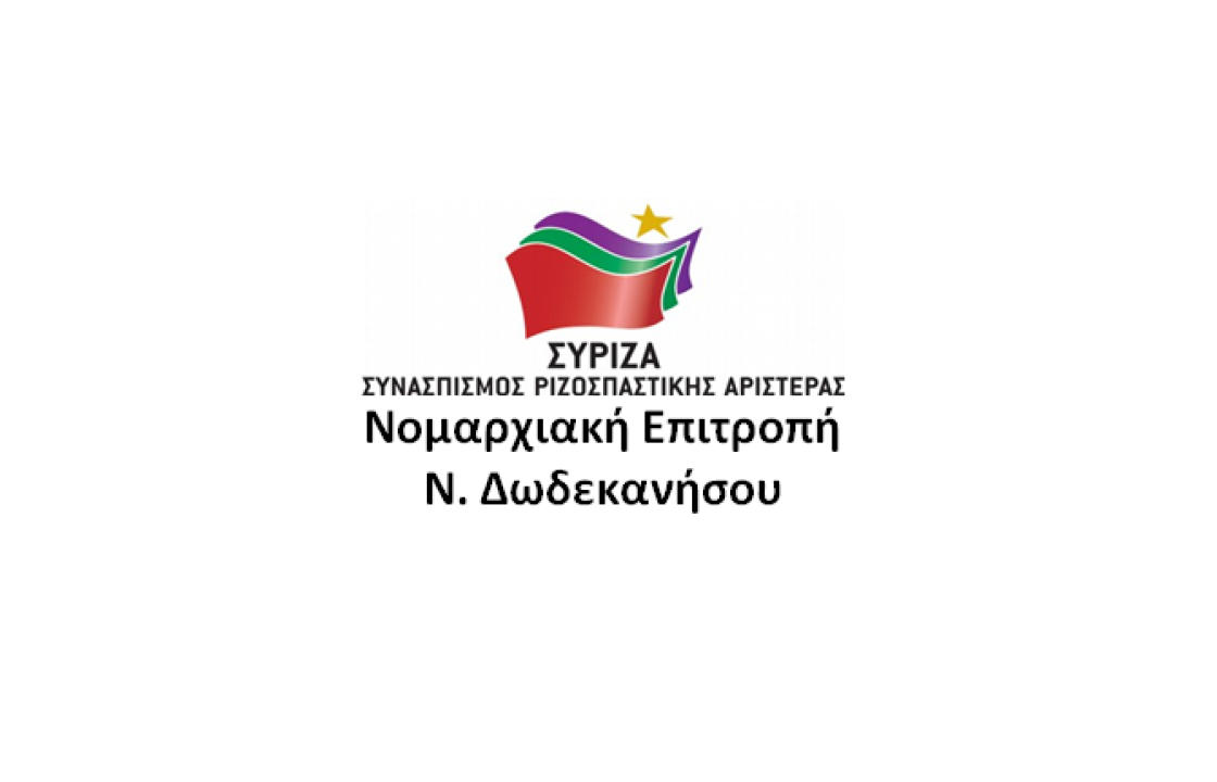 Ολοκληρώθηκαν οι πολυήμερες διεργασίες της Νομαρχιακής Επιτροπής του ΣΥΡΙΖΑ Νότιας Δωδεκανήσου