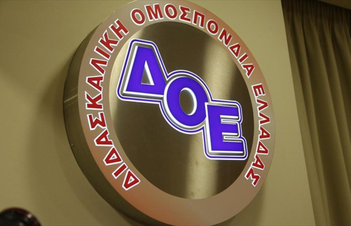 Επίσκεψη του Δ.Σ. της Διδασκαλικής Ομοσπονδίας Ελλάδας στην Κω