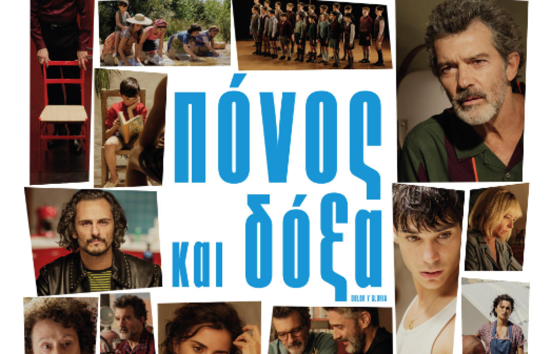Δείτε τις ταινίες που προβάλλονται, από τις 7 έως τις 13 Νοεμβρίου, στον χειμερινό κινηματογράφο Ορφέα