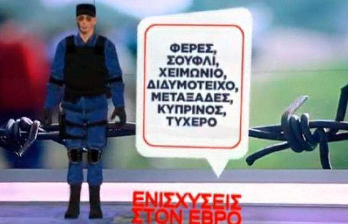 Συνοριοφύλακες στα νησιά- Πού θα λειτουργήσουν τα νέα τμήματα