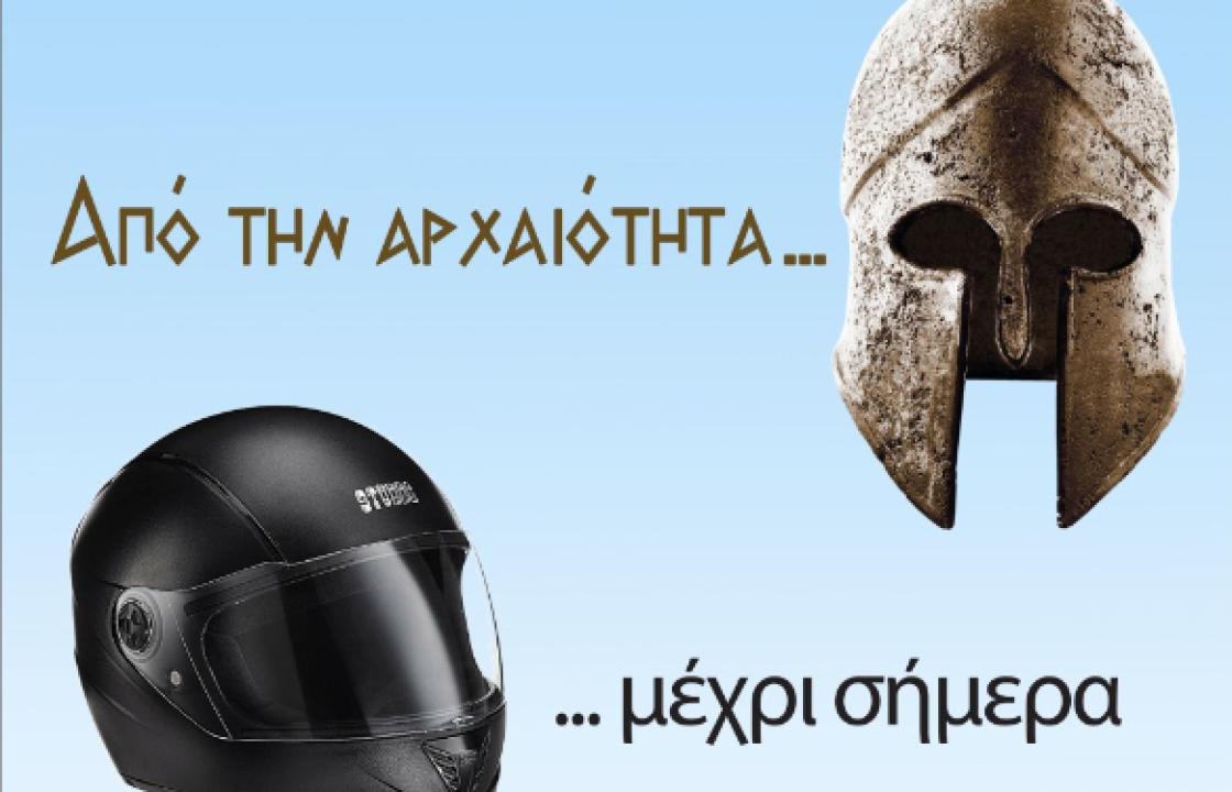 Η αφίσα-καμπάνια του Συλλόγου Κίνηση Πολιτών Κω, για το κράνος