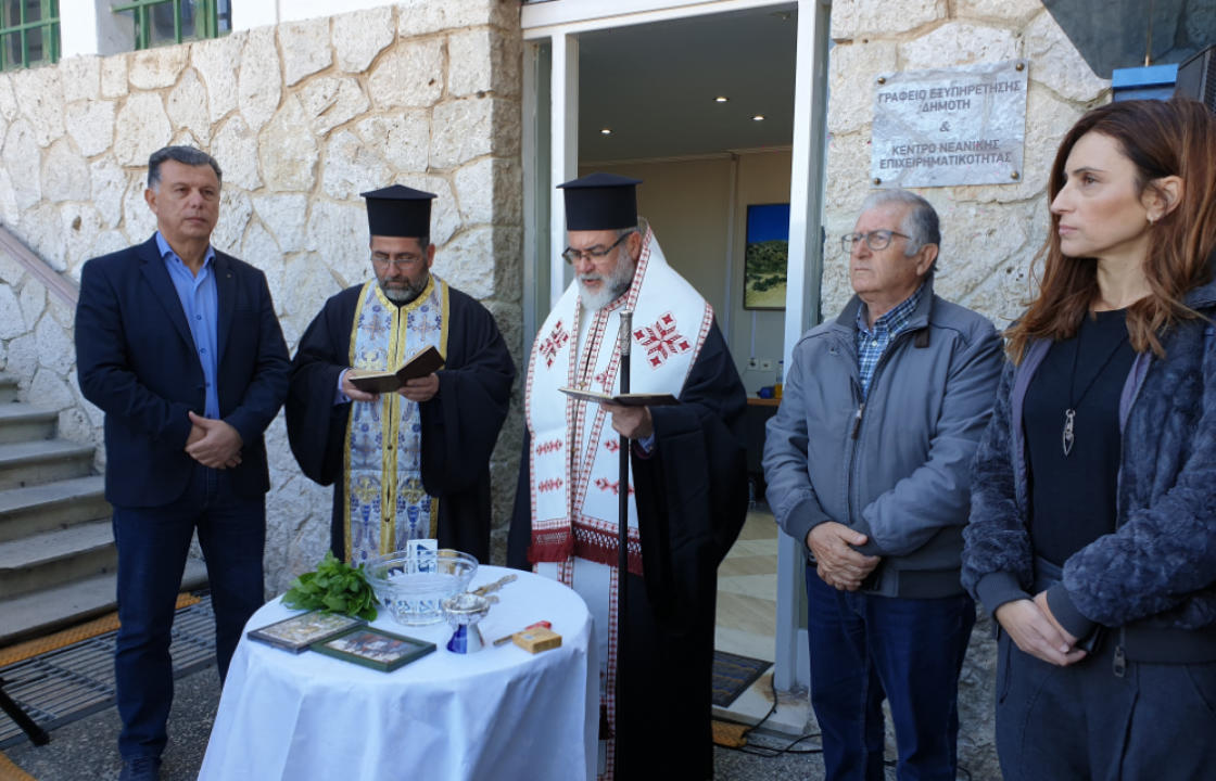 Τα εγκαίνια του Γραφείου Εξυπηρέτησης Δημότη &amp; του Κέντρου Νεανικής Επιχειρηματικότητας, στην Κω - Θα ανακοινωθούν μέτρα ενίσχυσης των νέων επιχειρηματιών