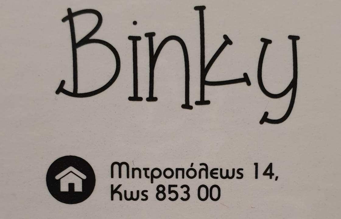 Μοναδικές προσφορές και πλούσια δώρα στο κατάστημα παιδικών ρούχων BINKY, στην πόλη της Κω